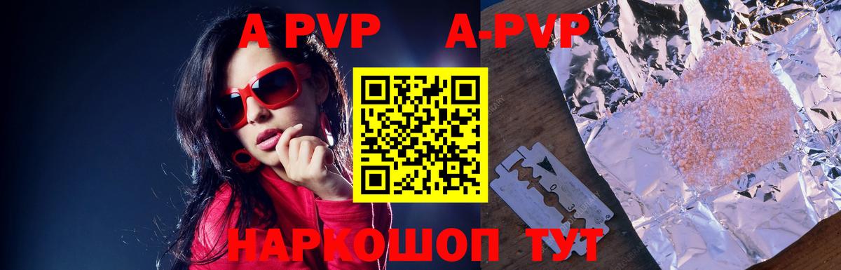 А ПВП Соль Ростов Великий