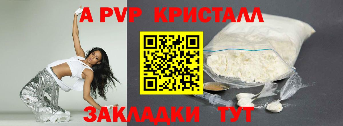 A-PVP VHQ  APVP  Вход с VPN  Ростов Великий  A PVP Соль  APVP СК КРИС 