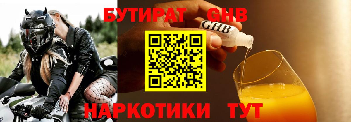 Ростов Великий  БУТИРАТ BDO  Вход с VPN 