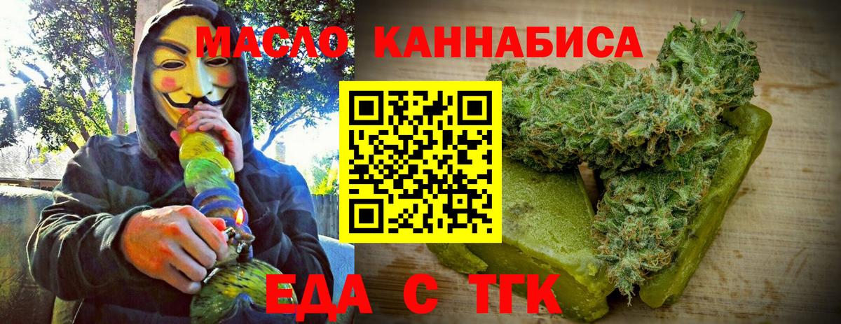 Ростов Великий  Печенье с ТГК конопля  Вход с VPN 