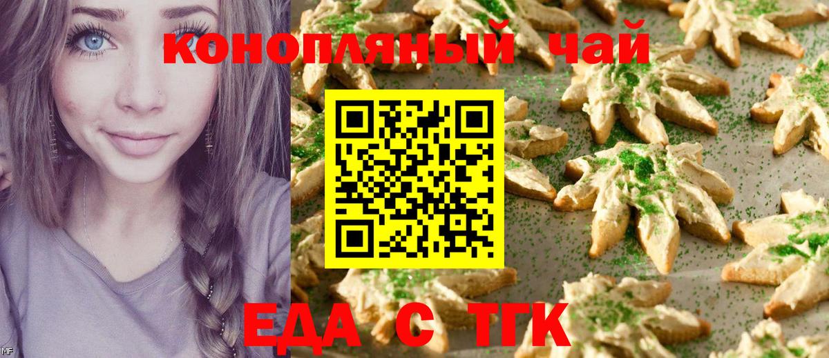 Canna-Cookies конопля Ростов Великий