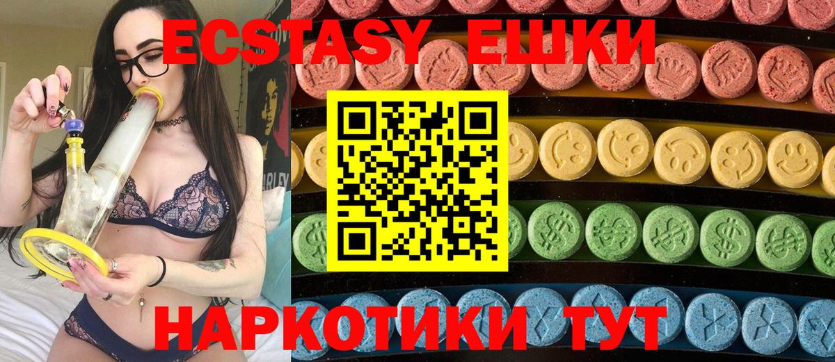 Ростов Великий  Ecstasy круглые  Ecstasy  Вход с VPN  Экстази VHQ 