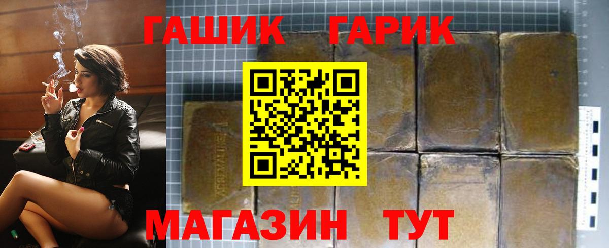 ГАШИШ гашик  ГАШ убойный  Ростов Великий  ГАШИШ  Вход с VPN 
