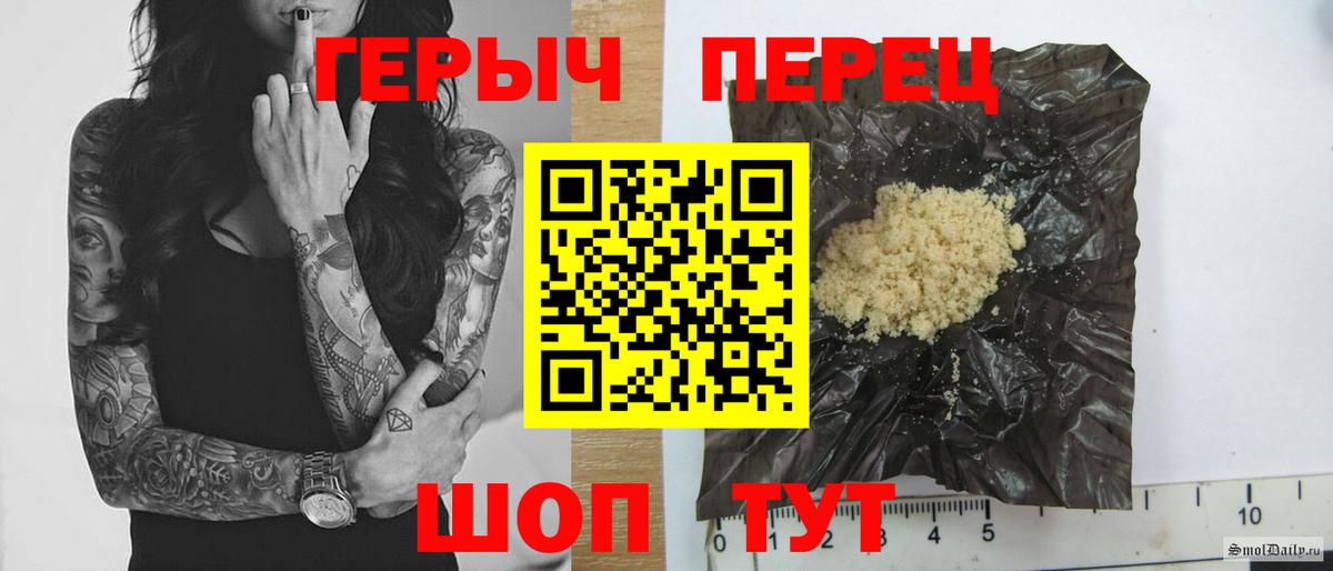 Ростов Великий  Героин белый  ГЕРОИН  Вход с VPN 