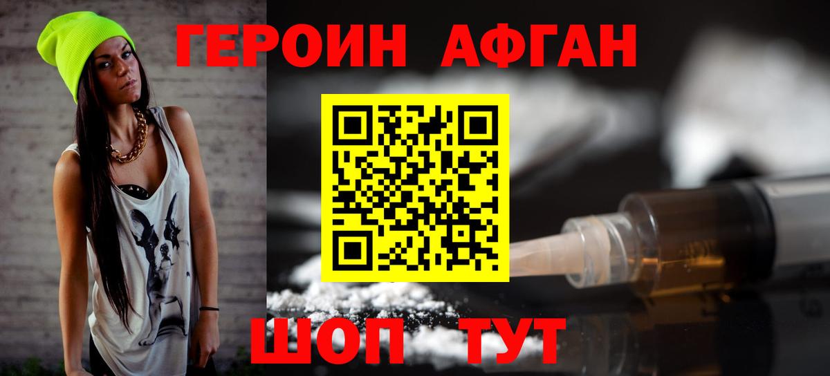 Героин хмурый Ростов Великий