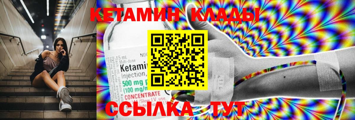 Кетамин VHQ    вход  Ростов Великий  КЕТАМИН VHQ  Вход с VPN 