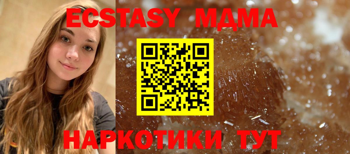 МДМА Molly  МДМА crystal  Вход с VPN  Ростов Великий 