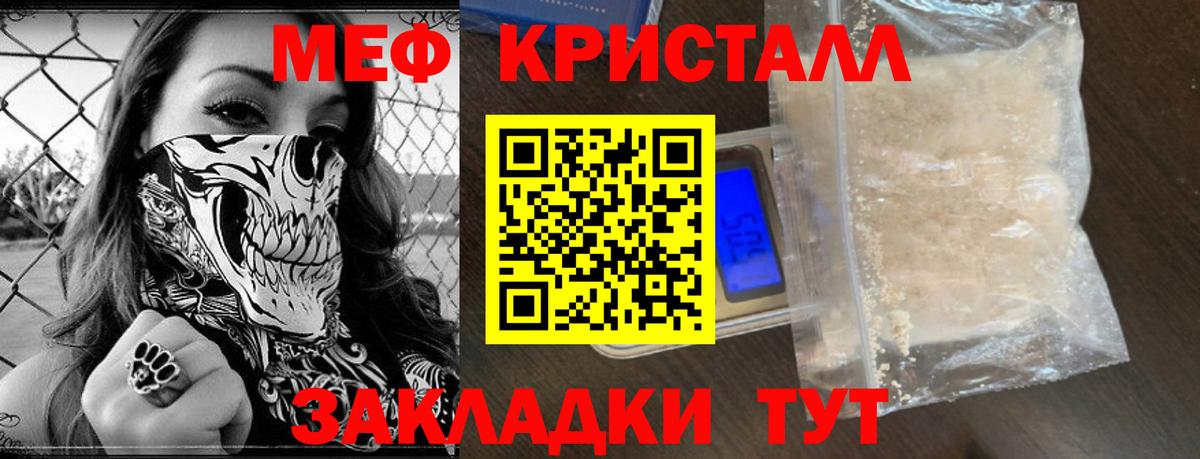 Меф кристаллы Ростов Великий