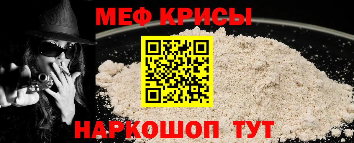 МЕФ мяу мяу  Вход с VPN  Меф мяу мяу  Меф  Ростов Великий  МЕФ 