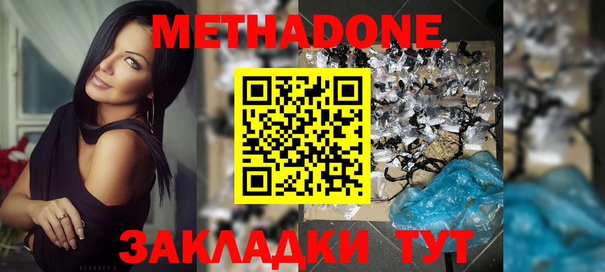 Метадон кристалл Ростов Великий