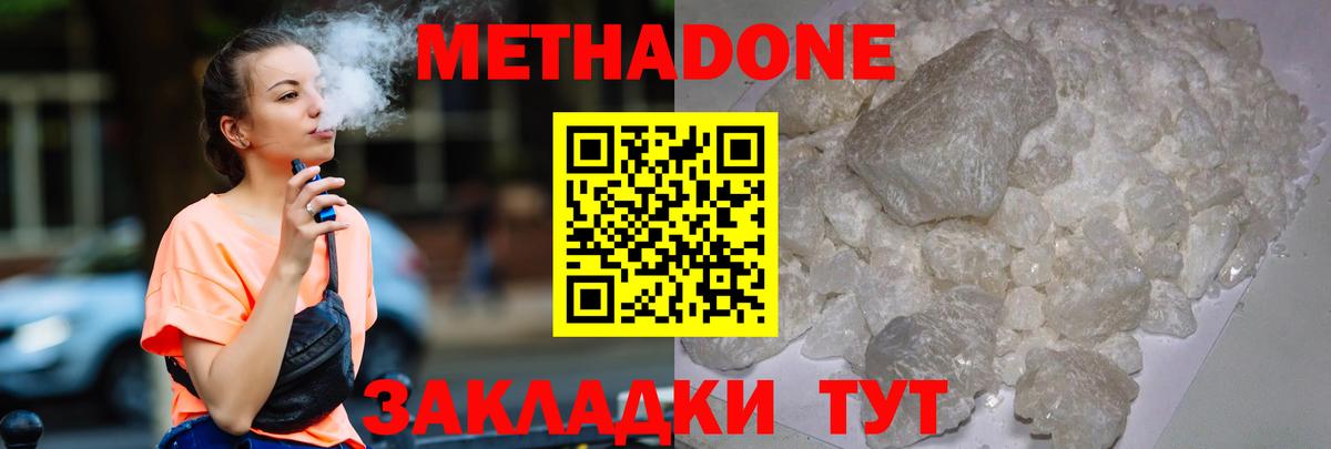 Марихуана  ГАШ  Лсд 25  Меф кристаллы  Ростов Великий  Alpha PVP СОЛЬ   МДМА  Вход с VPN 