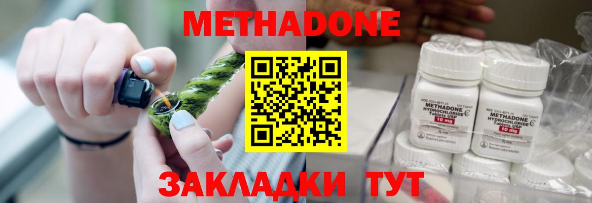 МЕТАДОН белоснежный  Вход с VPN  Ростов Великий  Метадон мёд 