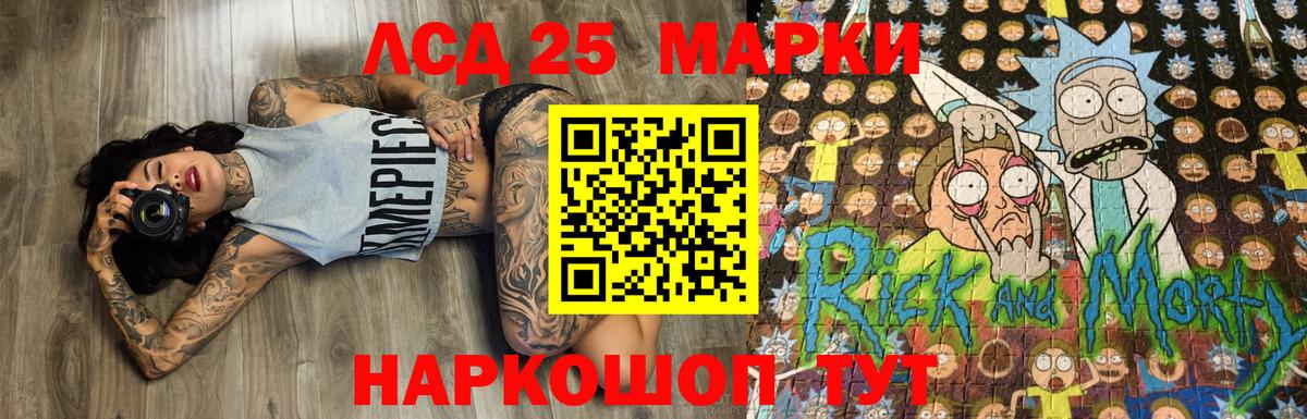 Марки 25I-NBOMe 1500мкг  Вход с VPN  Ростов Великий 