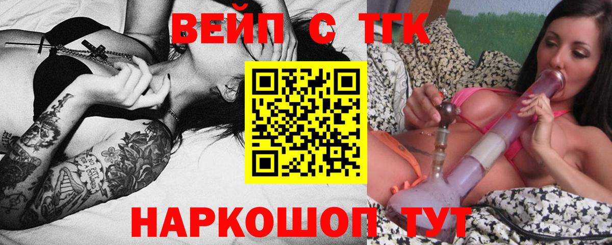Ростов Великий  ТГК THC oil  Вход с VPN  Дистиллят ТГК концентрат 