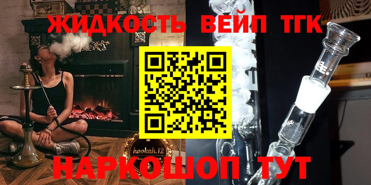 Дистиллят ТГК концентрат Ростов Великий